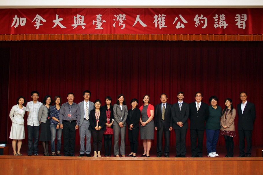 2012年10月16日至18日與加拿大經貿辦事處及臺灣民主基金會共同舉辦「加拿大與台灣人權公約講習」