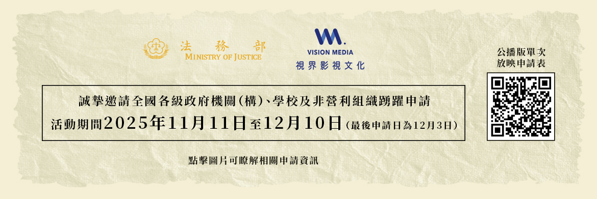 人權大步走_Banner(三)_1170x391