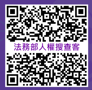 人權搜查客podcast_QRcode