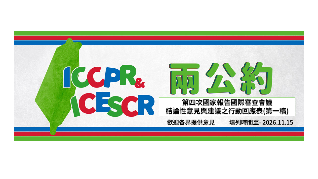 人權大步走banner(修)